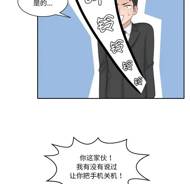 漫画《熟女的味道》第17话第88张图