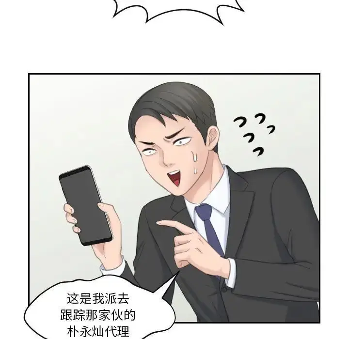 漫画《熟女的味道》第17话第89张图