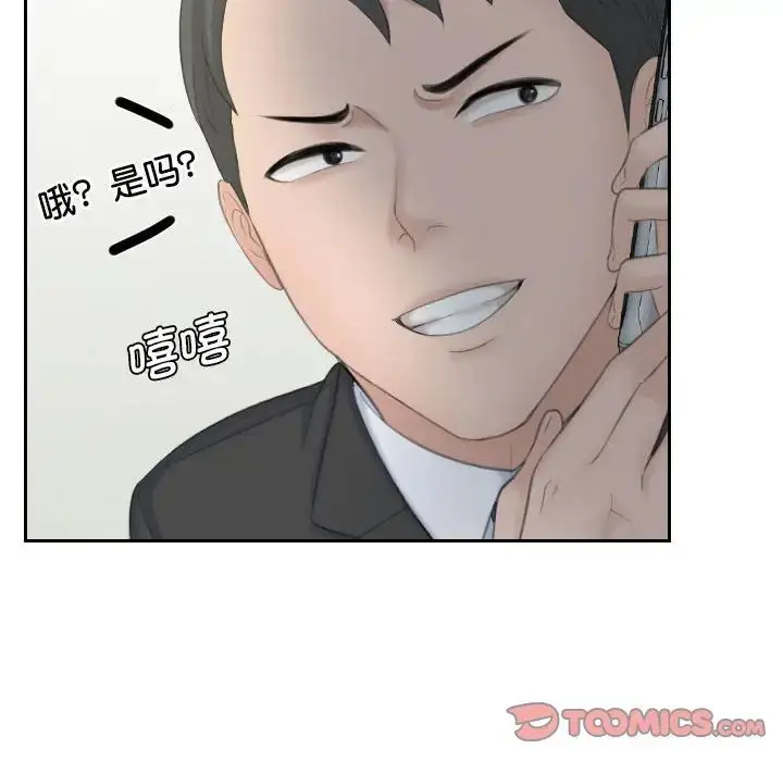 漫画《熟女的味道》第17话第92张图