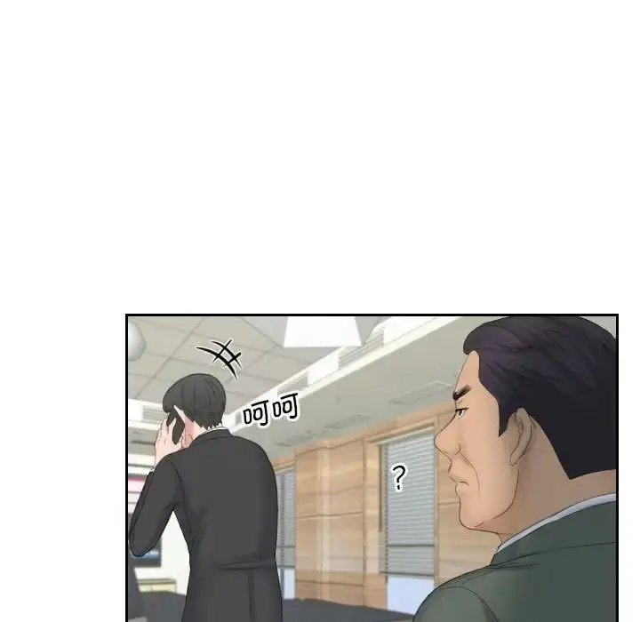 漫画《熟女的味道》第17话第93张图
