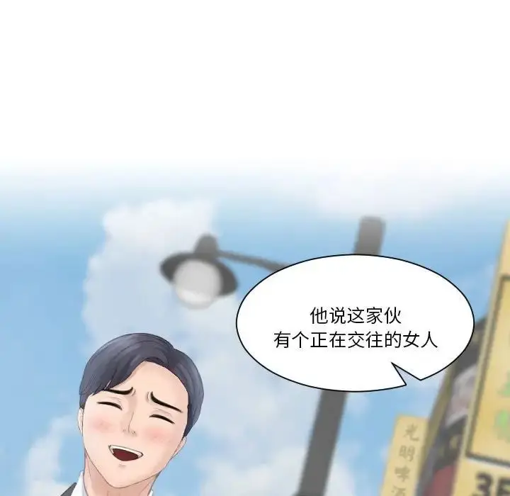 漫画《熟女的味道》第17话第97张图