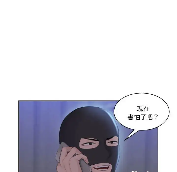漫画《熟女的味道》第18话第100张图