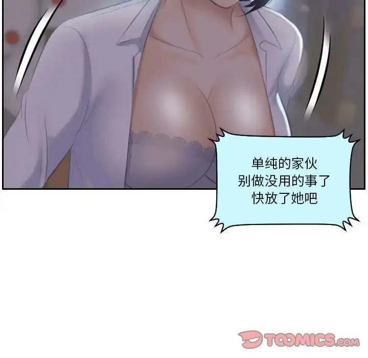 漫画《熟女的味道》第18话第104张图
