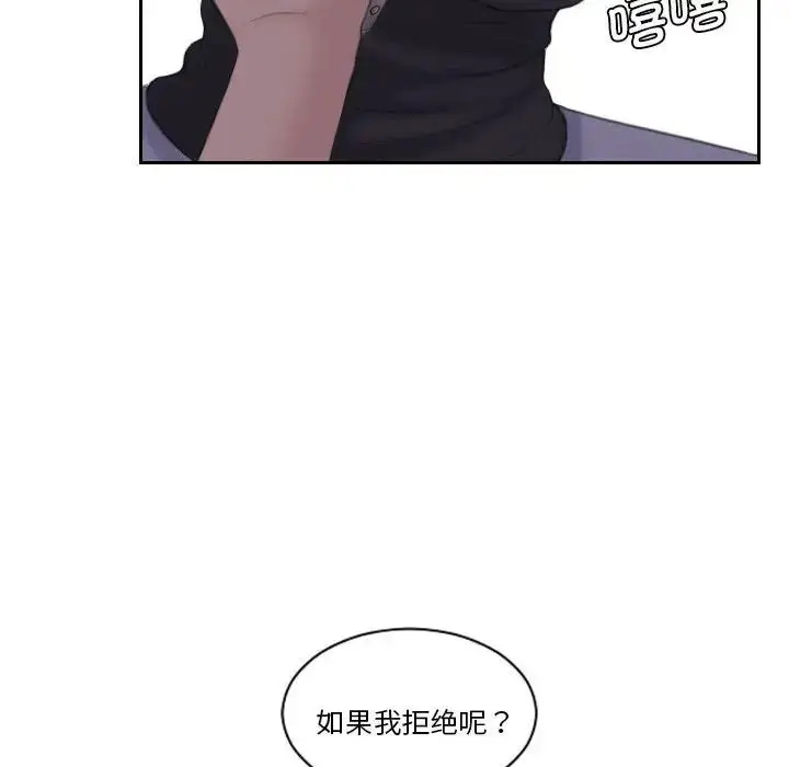 漫画《熟女的味道》第18话第107张图