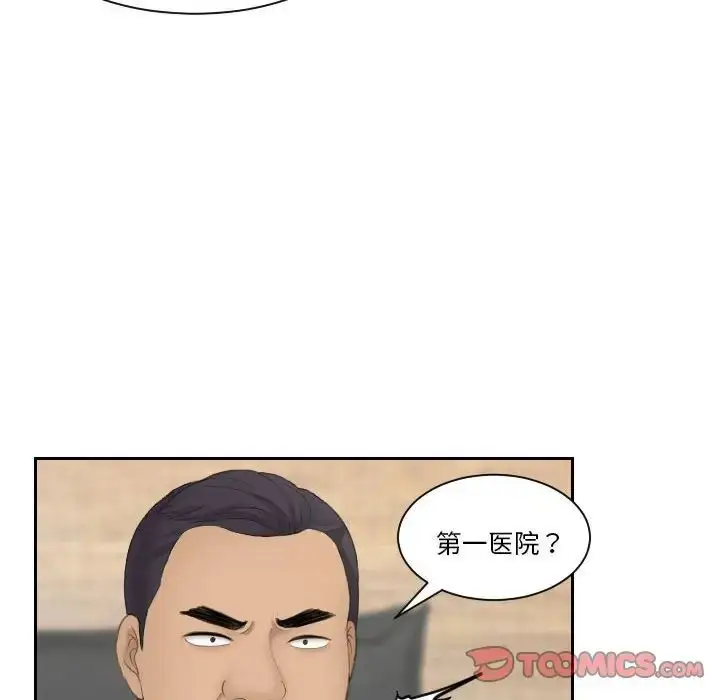 漫画《熟女的味道》第18话第14张图