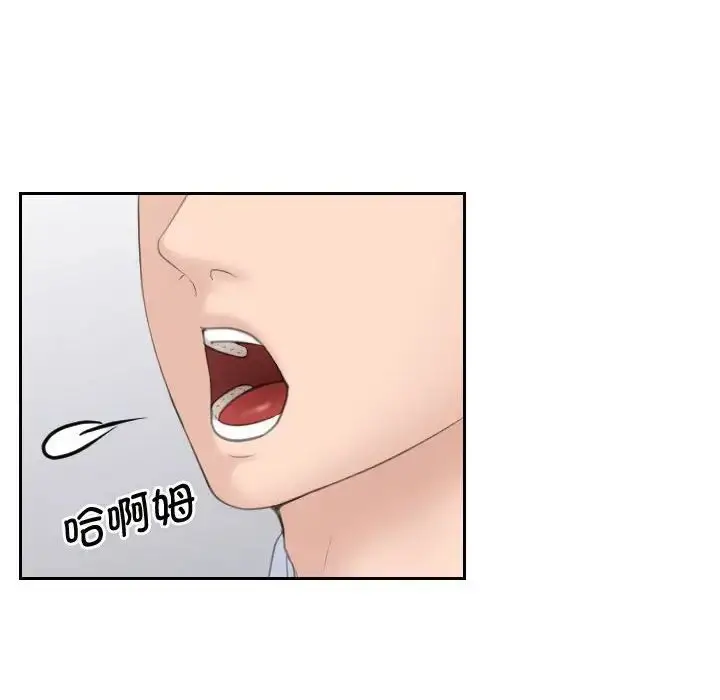 漫画《熟女的味道》第18话第24张图
