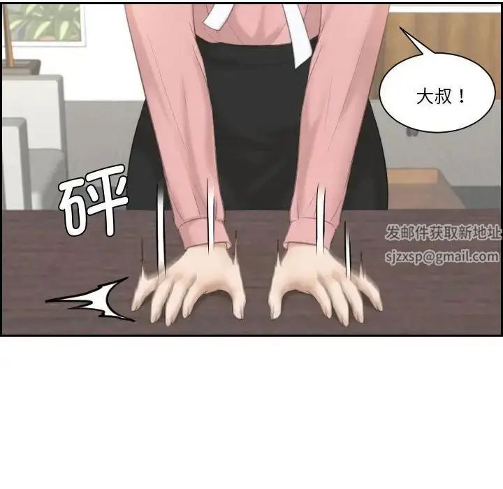 漫画《熟女的味道》第18话第27张图
