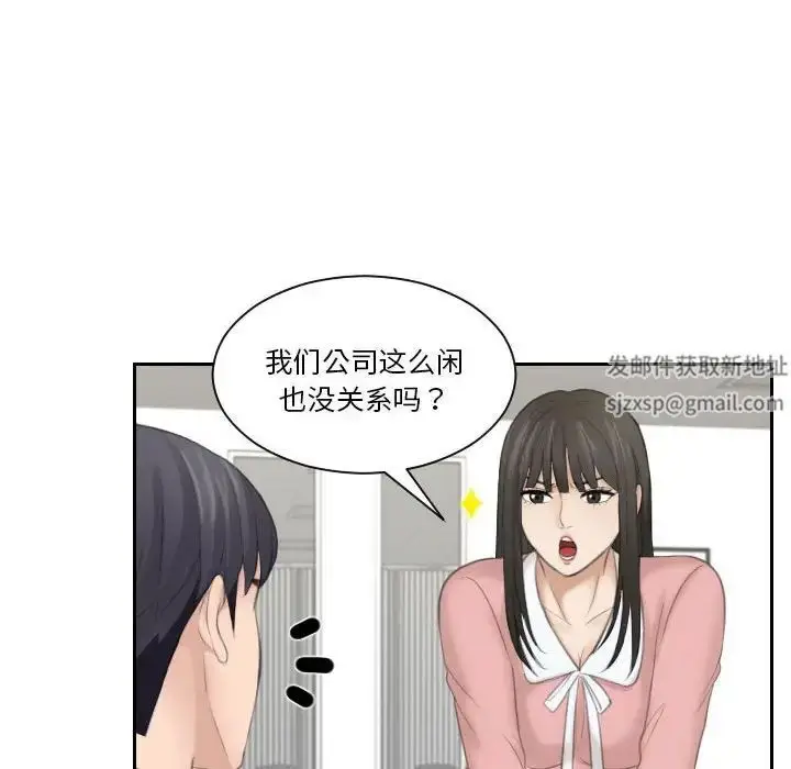 漫画《熟女的味道》第18话第28张图