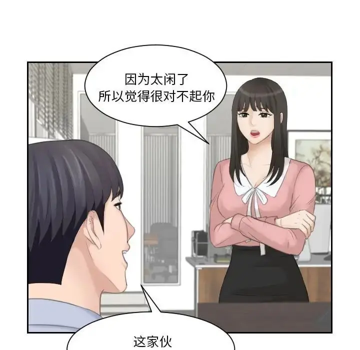 漫画《熟女的味道》第18话第31张图