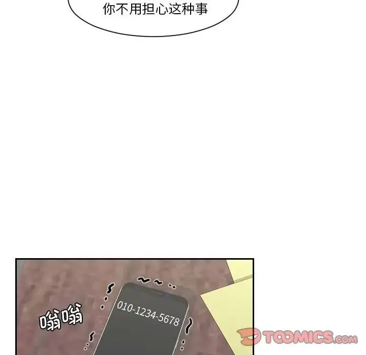 漫画《熟女的味道》第18话第32张图