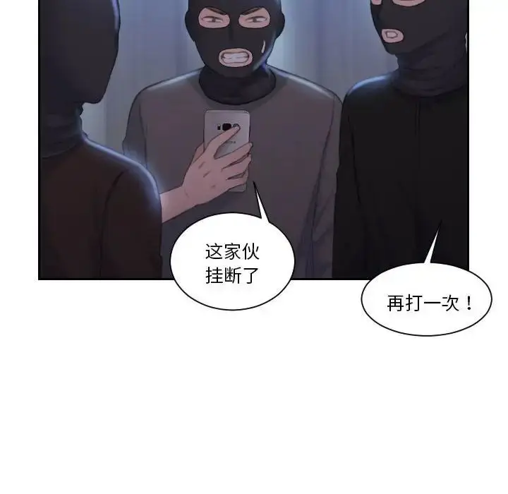 漫画《熟女的味道》第18话第46张图