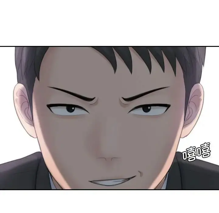 漫画《熟女的味道》第18话第5张图