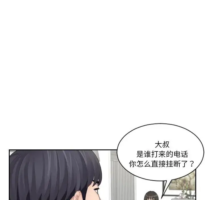 漫画《熟女的味道》第18话第55张图