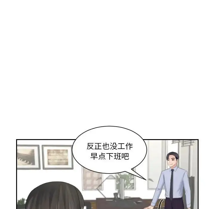 漫画《熟女的味道》第18话第58张图