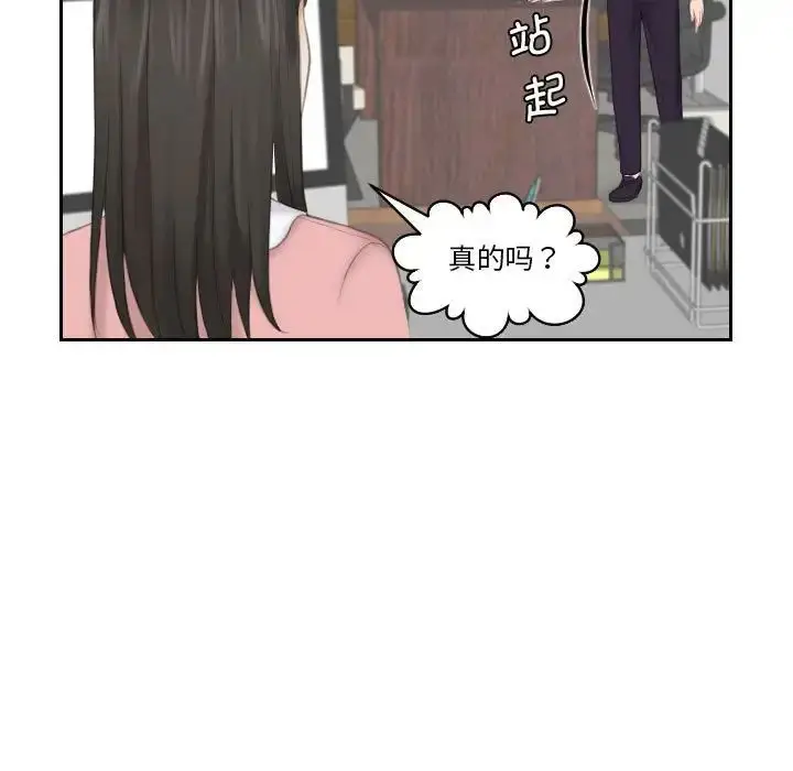 漫画《熟女的味道》第18话第59张图