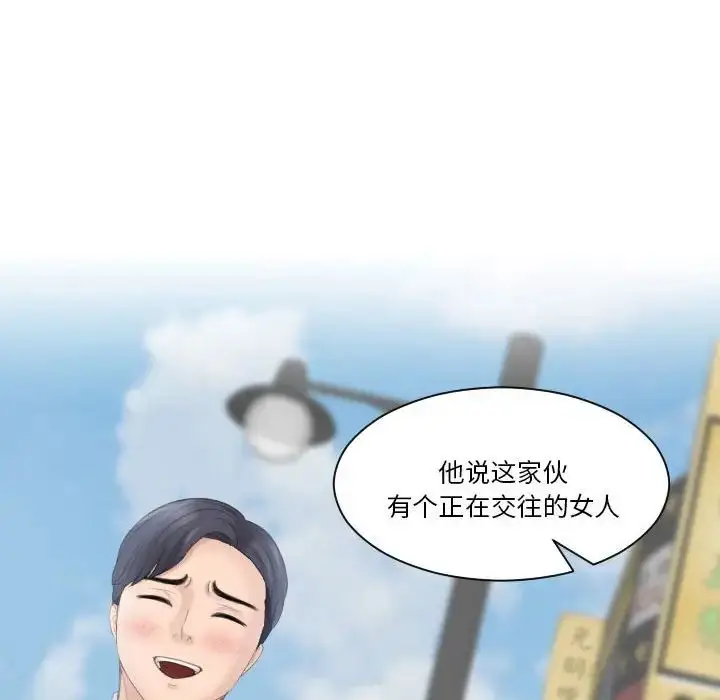 漫画《熟女的味道》第18话第6张图