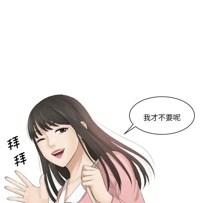 漫画《熟女的味道》第18话第61张图