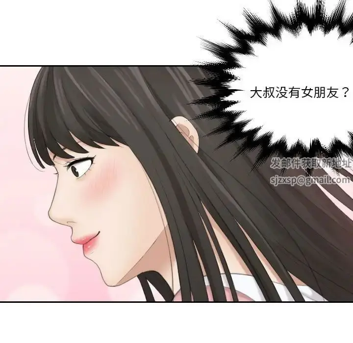 漫画《熟女的味道》第18话第63张图