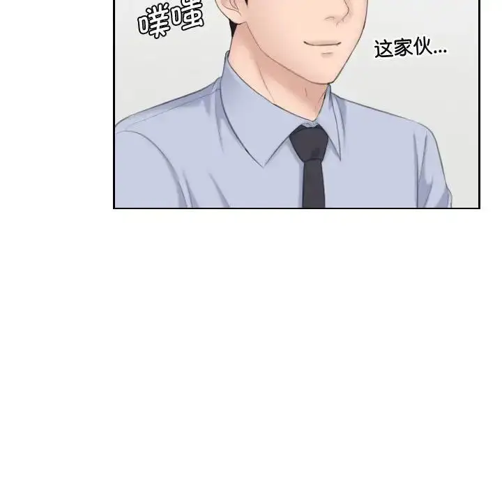 漫画《熟女的味道》第18话第66张图