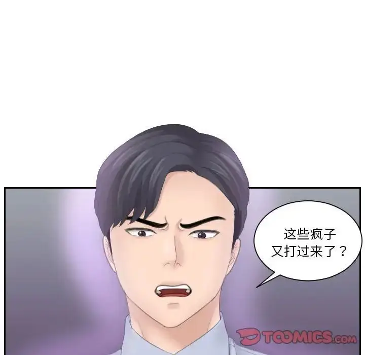 漫画《熟女的味道》第18话第68张图