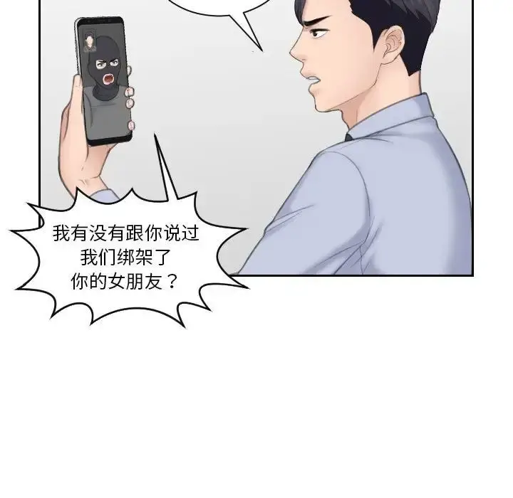 漫画《熟女的味道》第18话第73张图