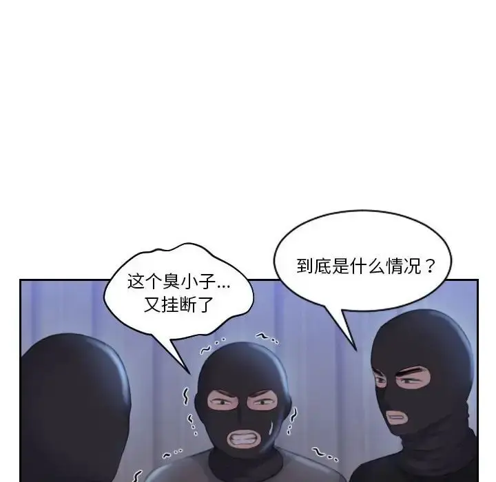 漫画《熟女的味道》第18话第76张图