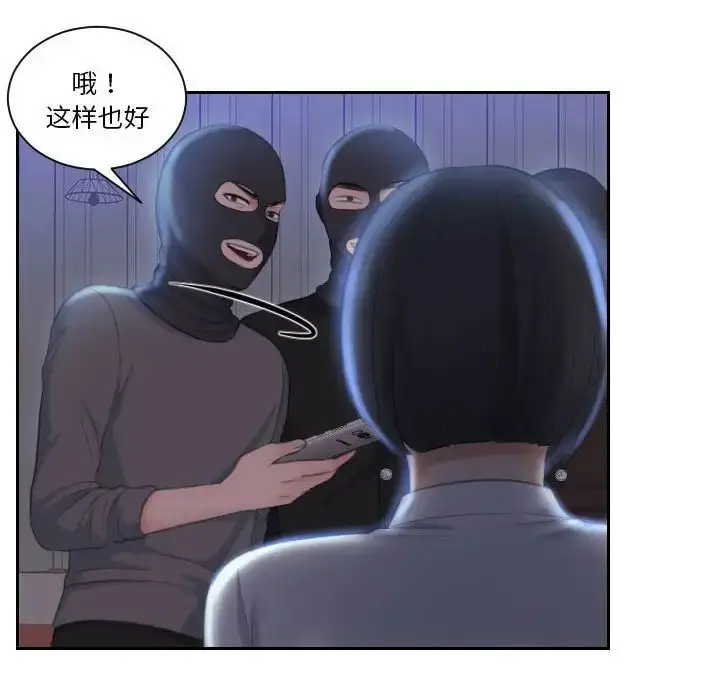 漫画《熟女的味道》第18话第78张图