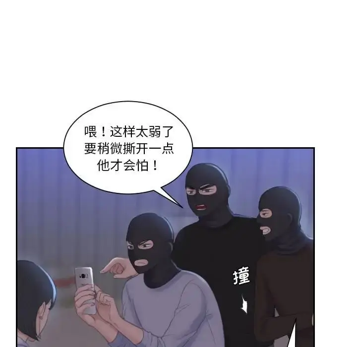漫画《熟女的味道》第18话第83张图