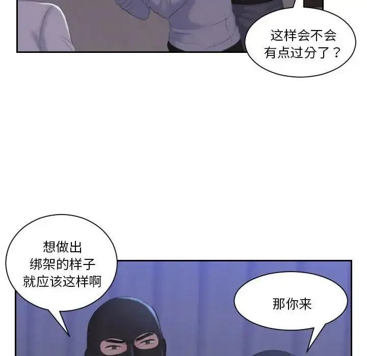 漫画《熟女的味道》第18话第84张图