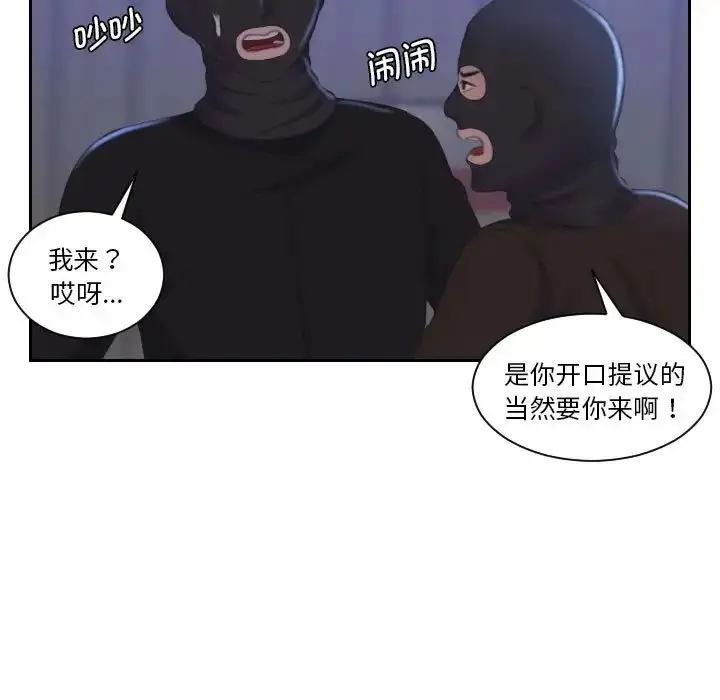 漫画《熟女的味道》第18话第85张图