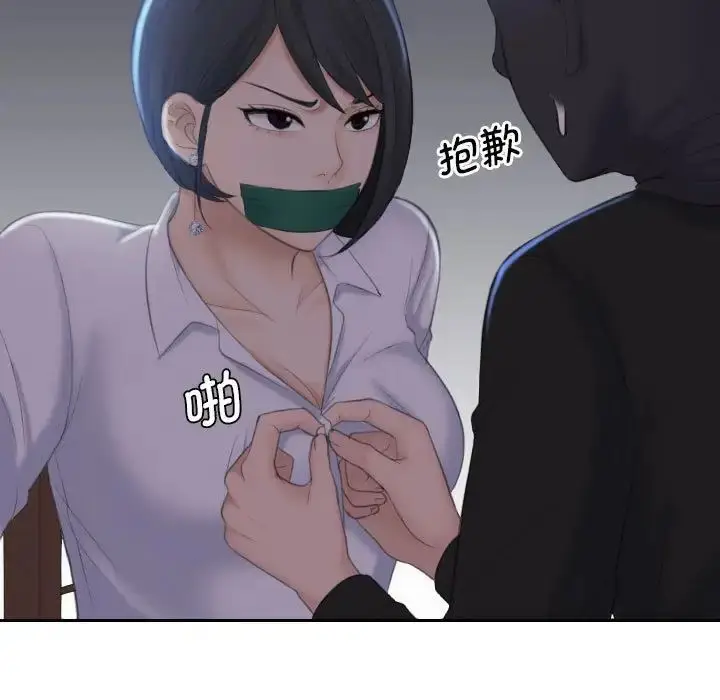漫画《熟女的味道》第18话第89张图