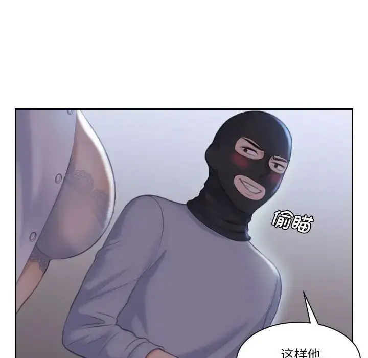 漫画《熟女的味道》第18话第96张图