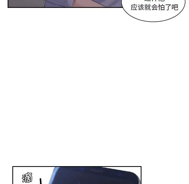 漫画《熟女的味道》第18话第97张图