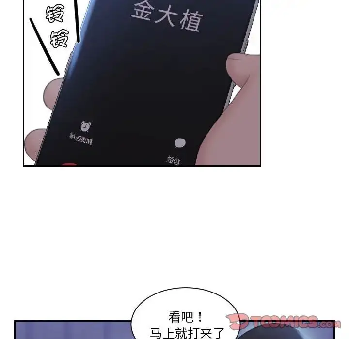 漫画《熟女的味道》第18话第98张图