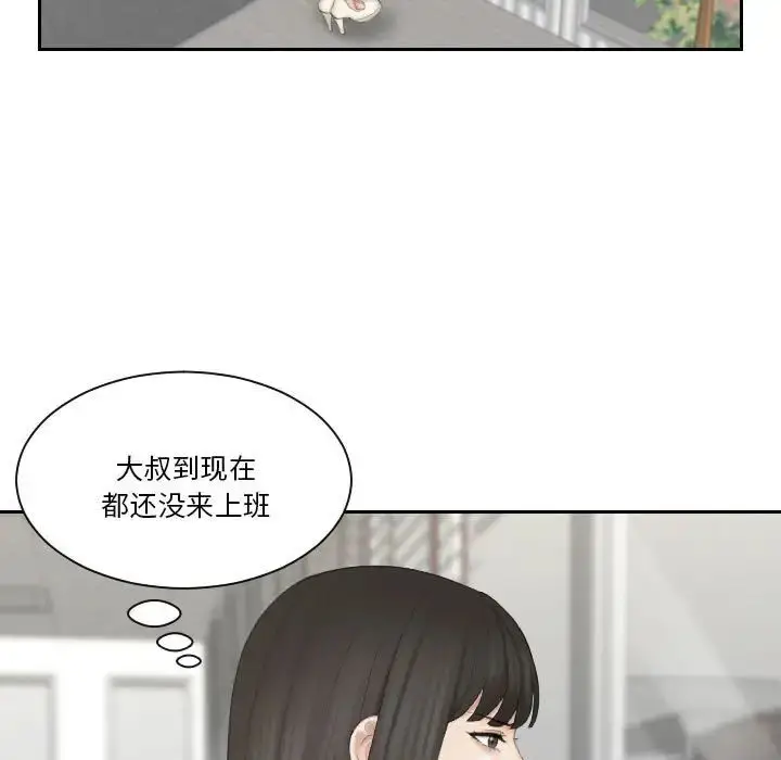 漫画《熟女的味道》第25话第17张图