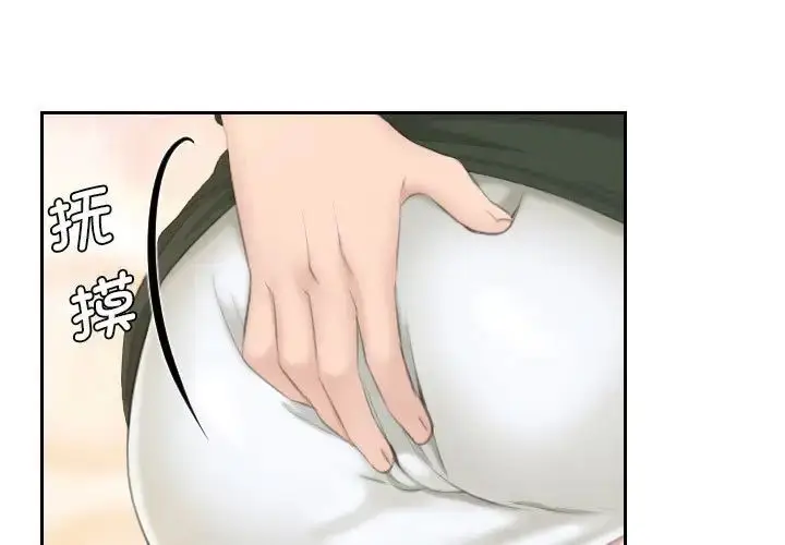 漫画《熟女的味道》第25话第3张图