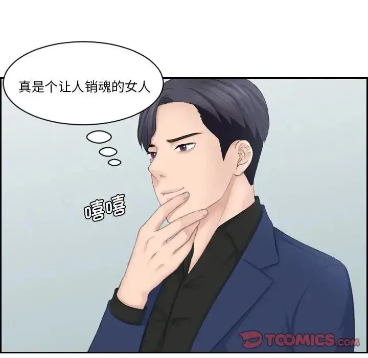 漫画《熟女的味道》第25话第32张图