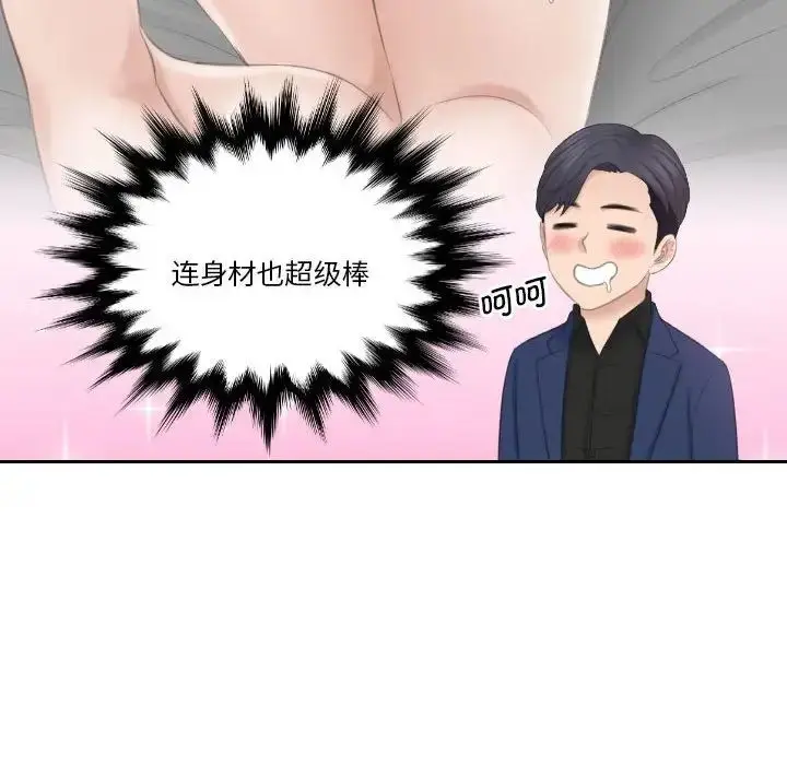 漫画《熟女的味道》第25话第36张图