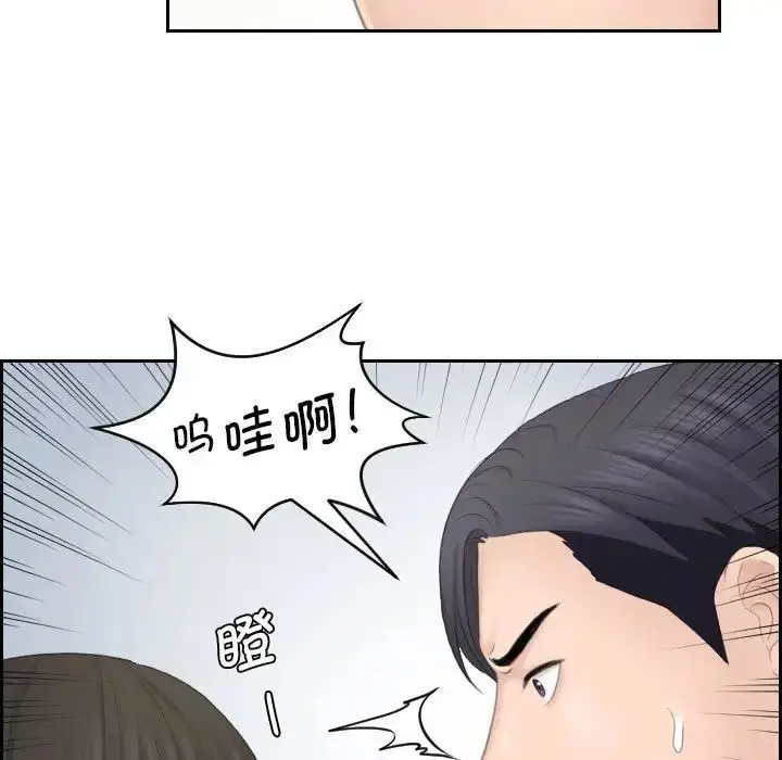 漫画《熟女的味道》第25话第43张图