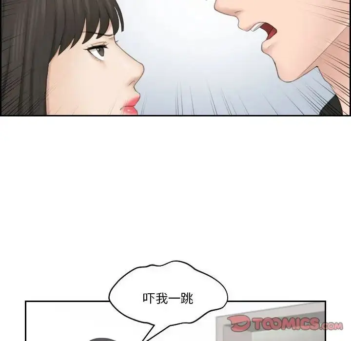 漫画《熟女的味道》第25话第44张图