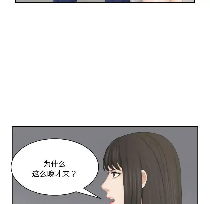 漫画《熟女的味道》第25话第46张图