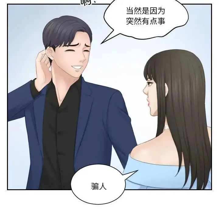 漫画《熟女的味道》第25话第48张图