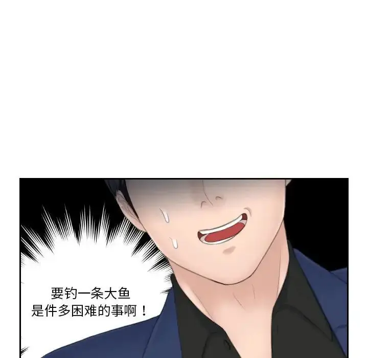 漫画《熟女的味道》第25话第52张图