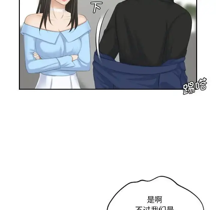 漫画《熟女的味道》第25话第54张图