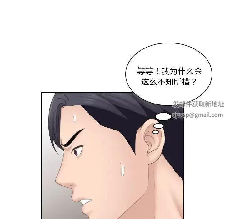 漫画《熟女的味道》第25话第60张图