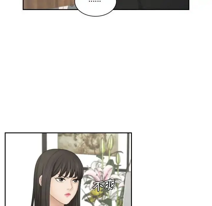 漫画《熟女的味道》第25话第67张图