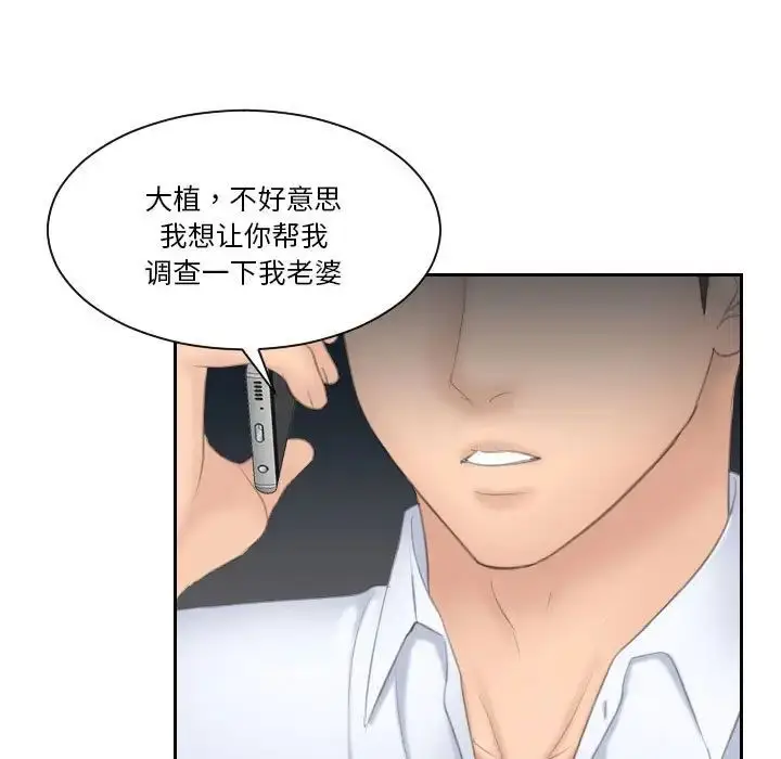 漫画《熟女的味道》第25话第75张图