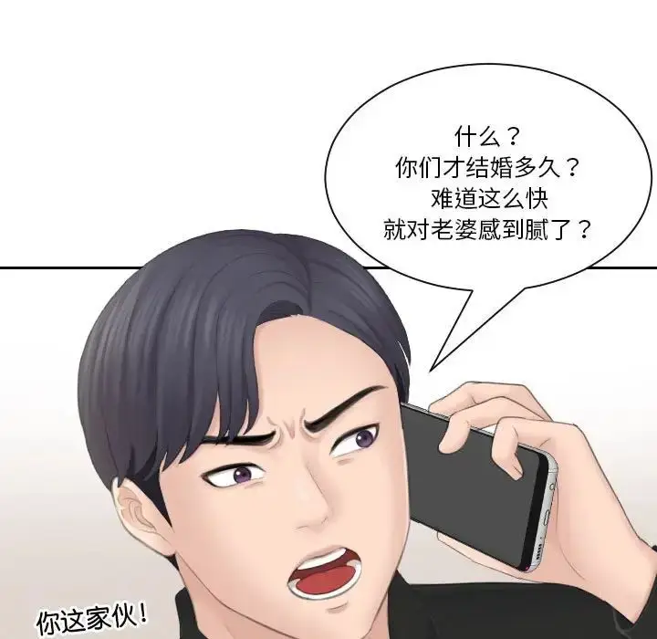 漫画《熟女的味道》第25话第79张图