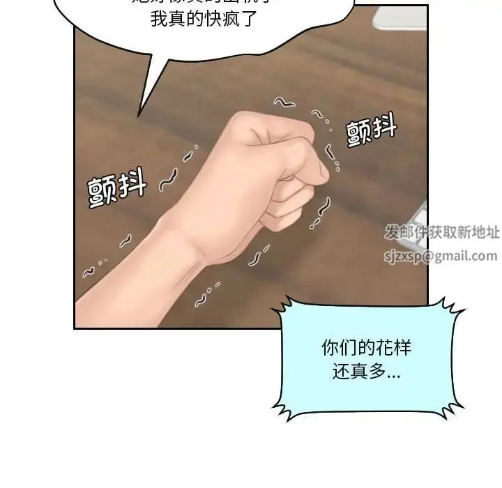 漫画《熟女的味道》第25话第81张图