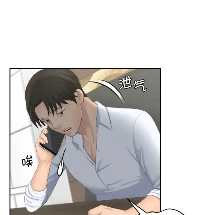 漫画《熟女的味道》第25话第82张图